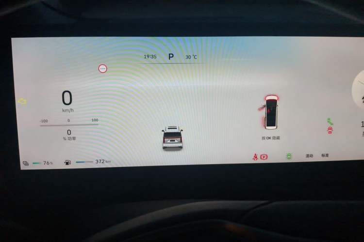 Used Wey Gaoshan 2023 Four-Wheel Drive Flagship Edition Instrument Cluster