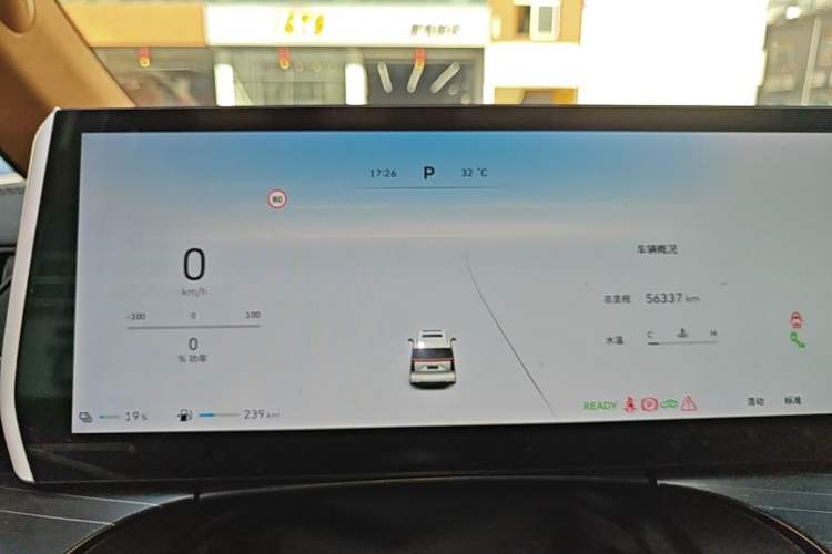 Used Wey Gaoshan 2023 Four-Wheel-Drive Executive Extended Version Instrument Cluster