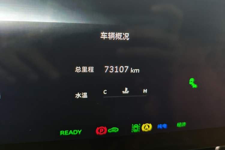Used Wey Gaoshan 2023 Four-Wheel-Drive Executive Extended Version Odometer Close Up