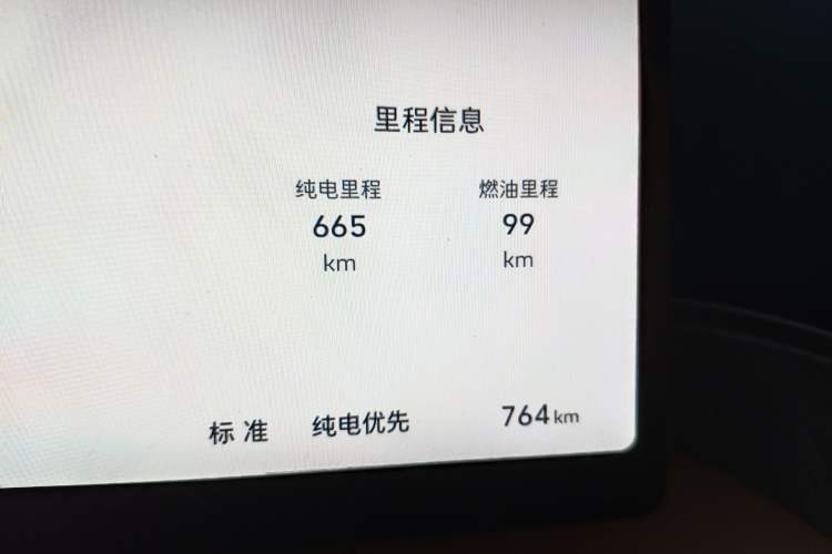 Used Wey Gaoshan 2025 Four-Wheel Drive Alpine 9 Odometer Close Up
