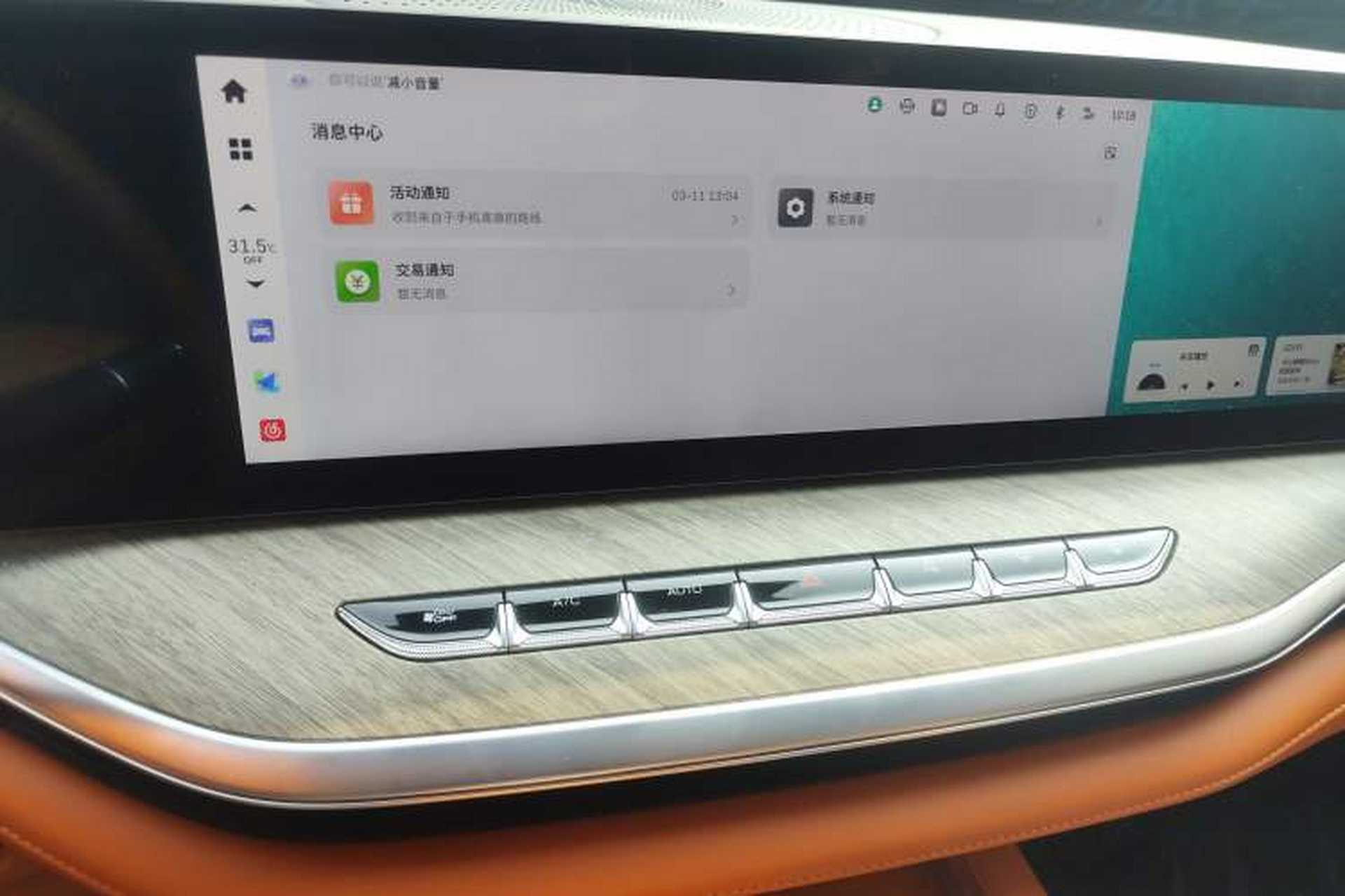 Used Wey Lanshan 2023 Four-Wheel Drive Ultra-Long Range Version Audio And AC Panel