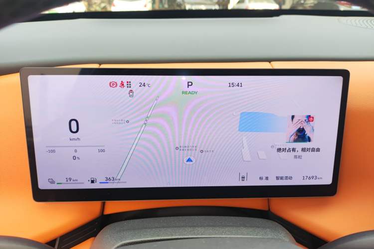 Used Wey Lanshan 2023 Four-Wheel Drive Ultra-Long Range Version Instrument Cluster