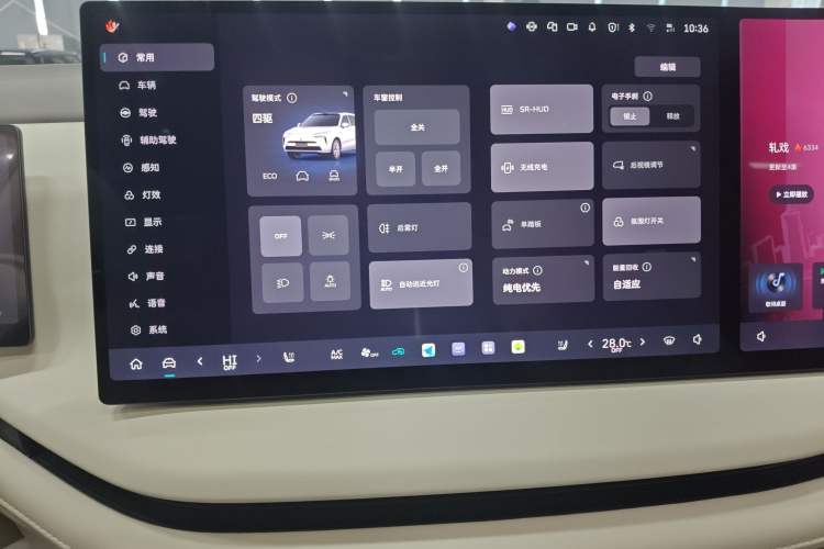 Used Wey Lanshan 2025 Four-Wheel Drive Max Audio And AC Panel