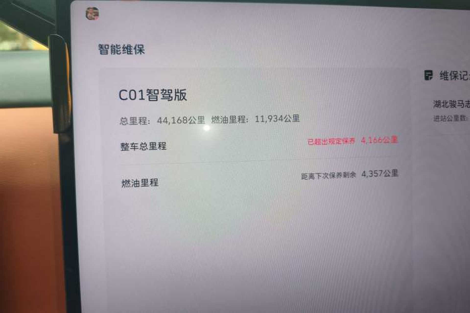 Used Wey Lanshan 2025 Four-Wheel Drive Max Odometer Close Up
