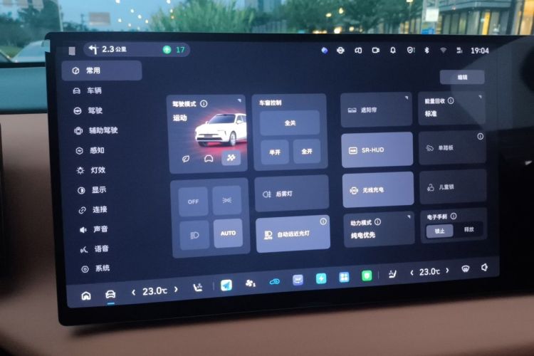 Used Wey Lanshan 2025 Four-Wheel Drive Max Audio And AC Panel