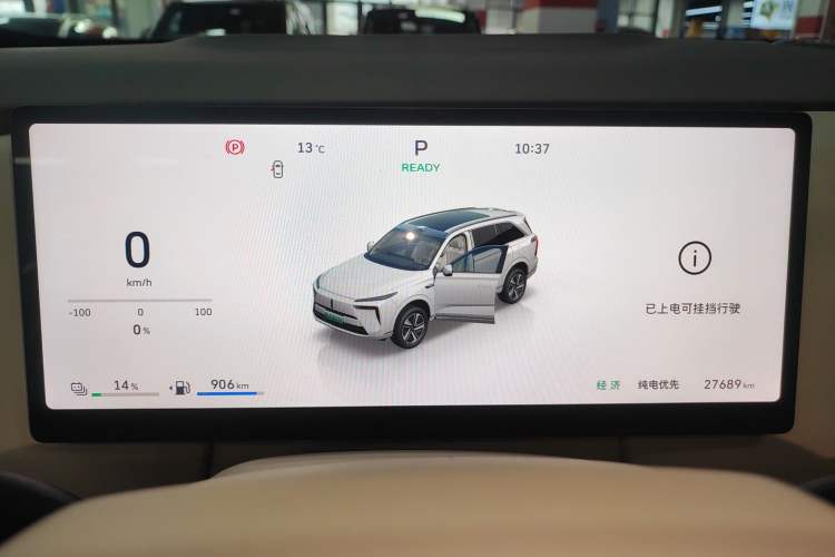 Used Wey Lanshan 2025 Four-Wheel Drive Max Instrument Cluster