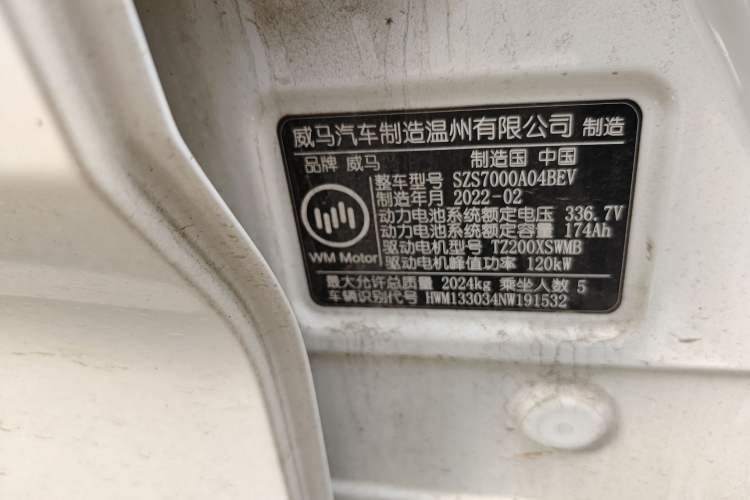 Used WM Motor E.5 2022 Zhike Xing Interior 4