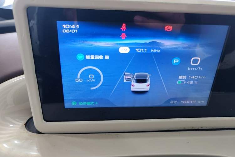 Used Wuling Bingo 2023 333km Enjoy+ Version Instrument Cluster