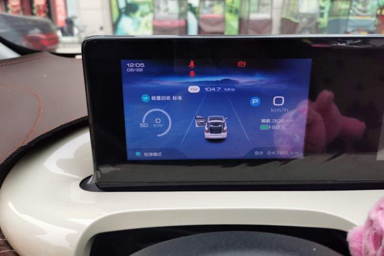 Used Wuling Bingo 2023 333km Enjoy+ Version Instrument Cluster