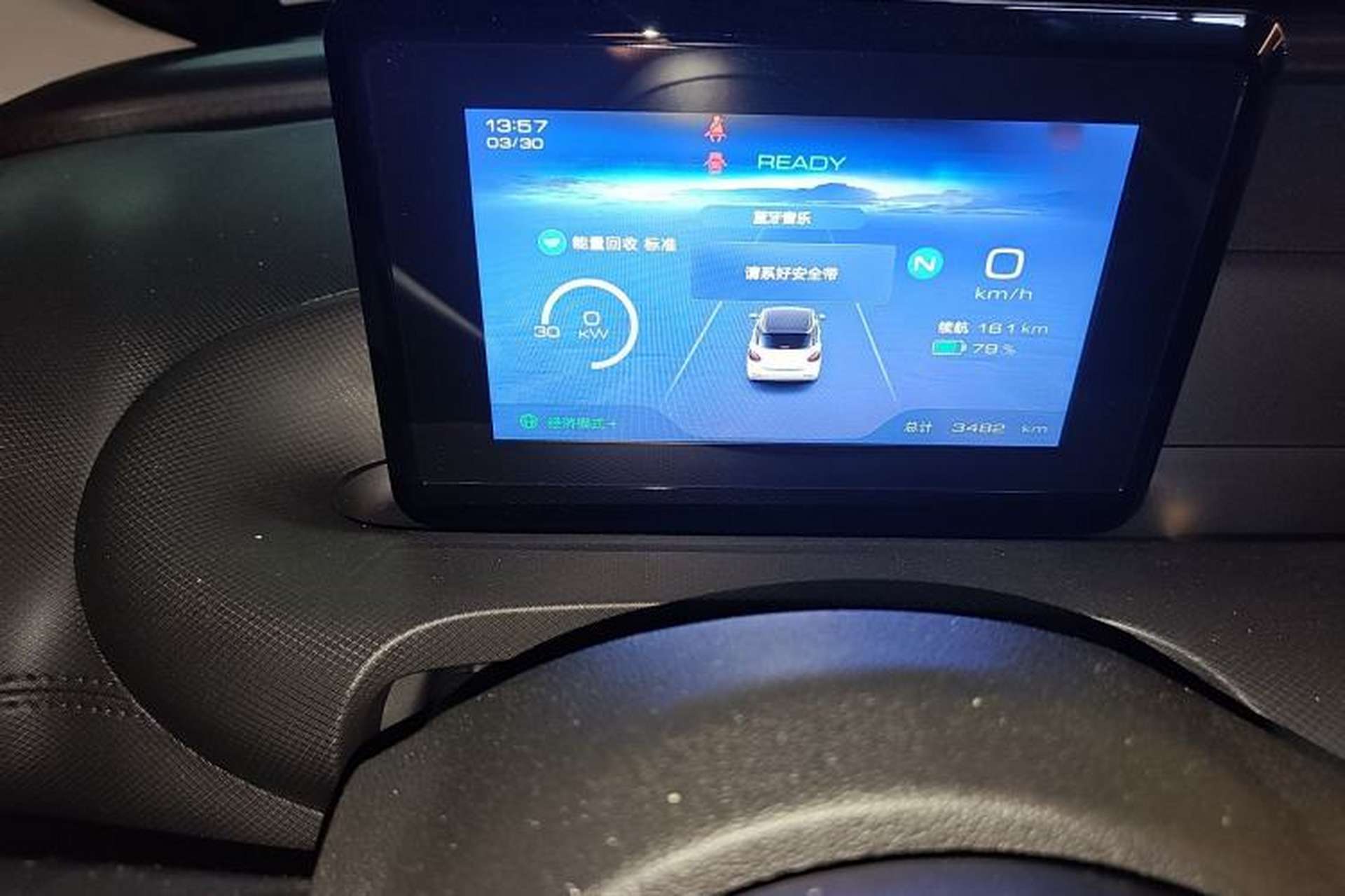 Used Wuling Bingo 2023 203km Light Edition Instrument Cluster