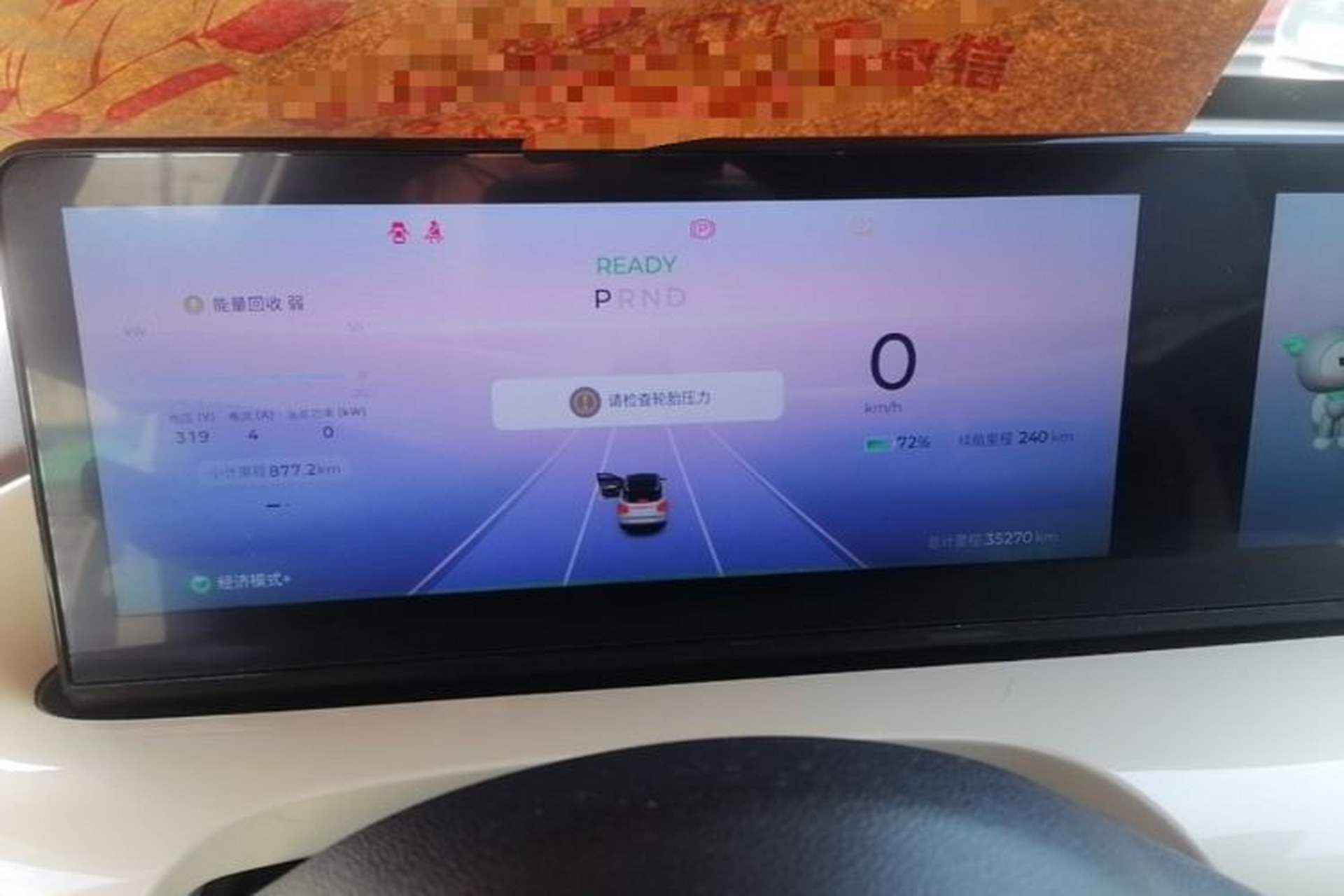 Used Wuling Bingo 2023 333 km Lingxi Connected+ Version Instrument Cluster