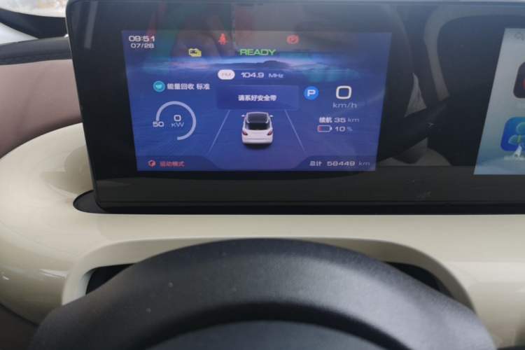 Used Wuling Bingo 2023 333km Enjoy+ Version Instrument Cluster