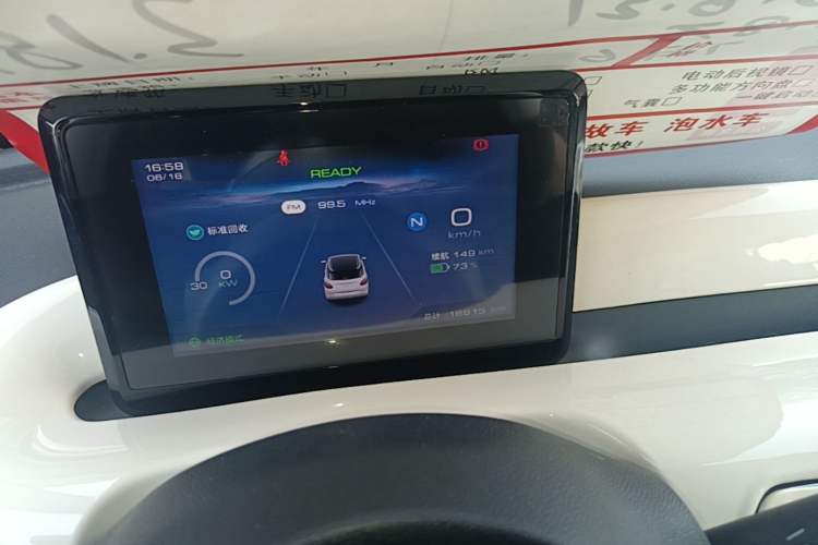 Used Wuling Bingo 2023 203km Light Edition Instrument Cluster