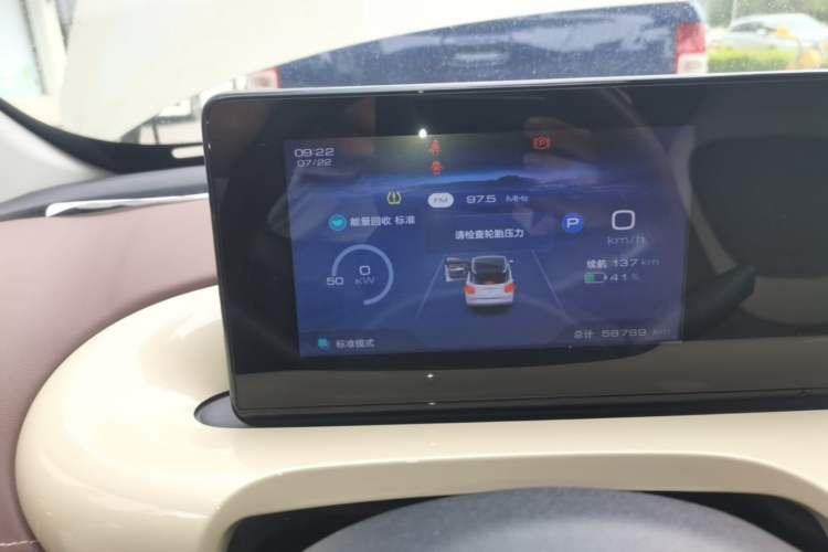Used Wuling Bingo 2023 333 km Enjoyment Version Instrument Cluster