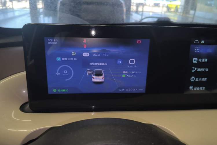Used Wuling Bingo 2023 203km Comfort Edition Instrument Cluster