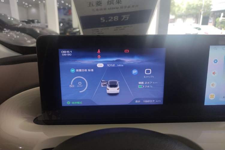Used Wuling Bingo 2024 333 km Enjoyment Version Instrument Cluster