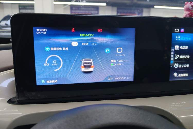 Used Wuling Bingo 2024 333 km Enjoyment Version Instrument Cluster