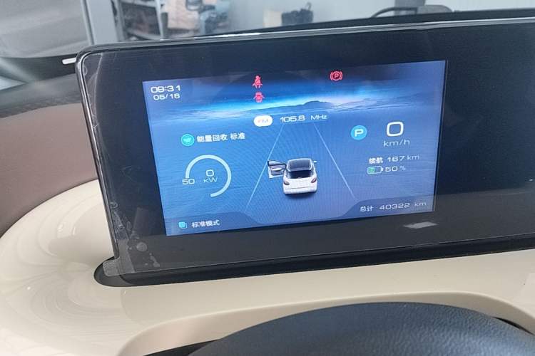 Used Wuling Bingo 2024 333 km Enjoyment Version Instrument Cluster
