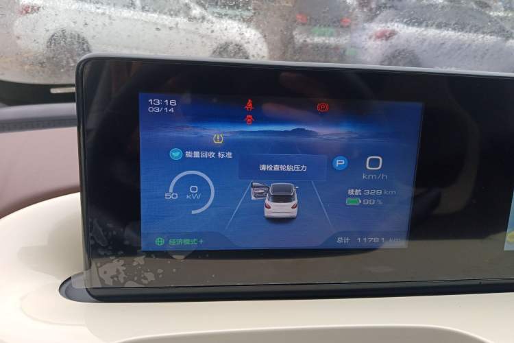 Used Wuling Bingo 2024 333 km Enjoyment Version Instrument Cluster