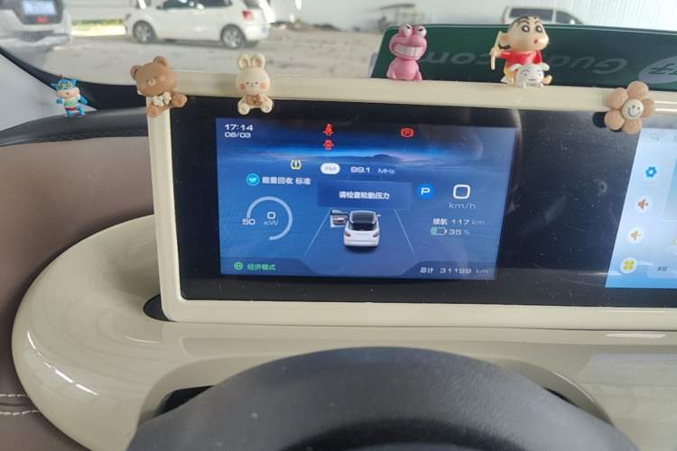 Used Wuling Bingo 2024 333 km Enjoyment Version Instrument Cluster