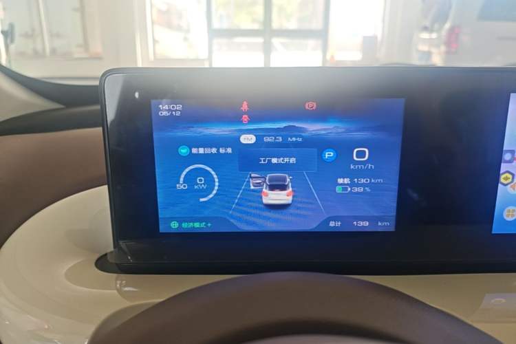 Used Wuling Bingo 2025 333 km Enjoyment Version Instrument Cluster