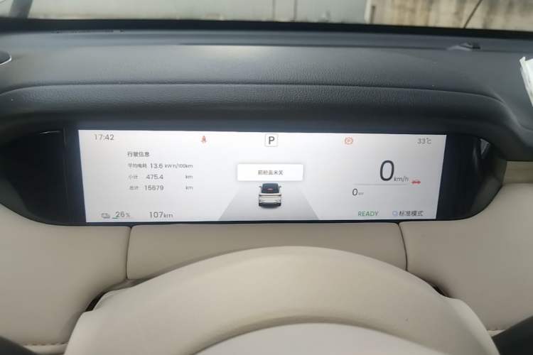 Used Wuling Bingo S 2025 Model 430km Flagship Edition Instrument Cluster