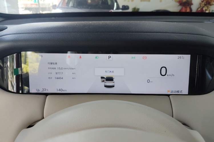 Used Wuling Bingo S 2025 Model 430km Flagship Edition Instrument Cluster
