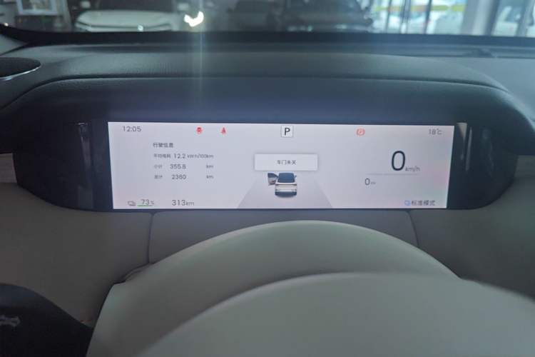 Used Wuling Bingo S 2025 Model 430km Flagship Edition Instrument Cluster