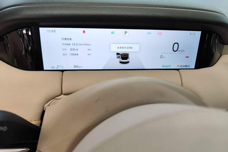 Used Wuling Bingo S 2025 Model 430km Flagship Edition Instrument Cluster