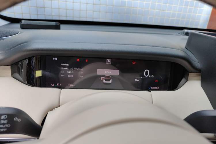 Used Wuling Bingo S 2025 Model 430km Flagship Edition Instrument Cluster