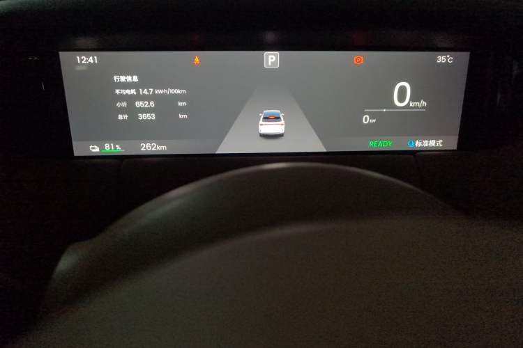 Used Wuling Bingo S 2025 Model 325km Flagship Edition Instrument Cluster