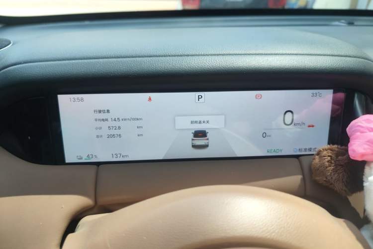 Used Wuling Bingo S 2025 Model 325km Deluxe Edition Instrument Cluster