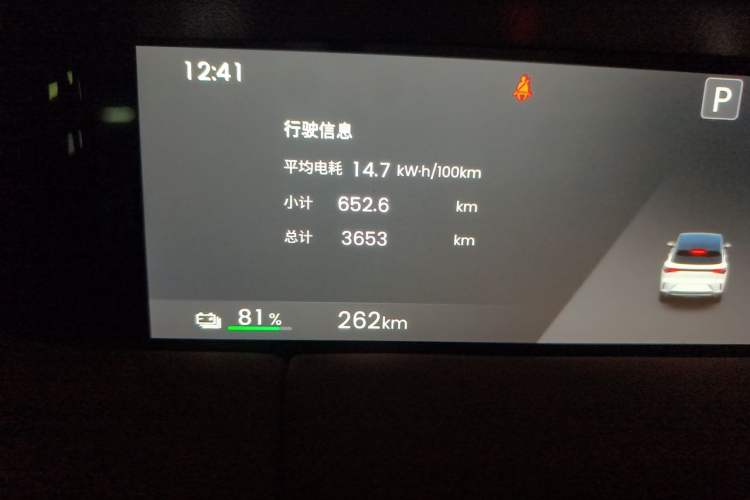 Used Wuling Bingo S 2025 Model 325km Flagship Edition Odometer Close Up