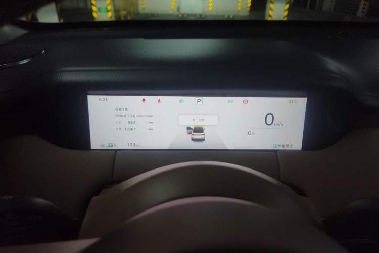 Used Wuling Bingo S 2025 Model 325km Deluxe Edition Instrument Cluster