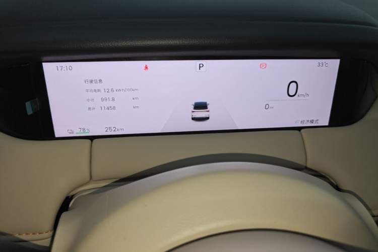 Used Wuling Bingo S 2025 Model 325km Flagship Edition Instrument Cluster