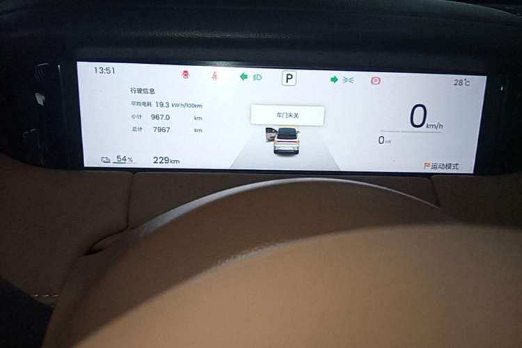 Used Wuling Bingo S 2025 Model 430km Flagship Edition Instrument Cluster