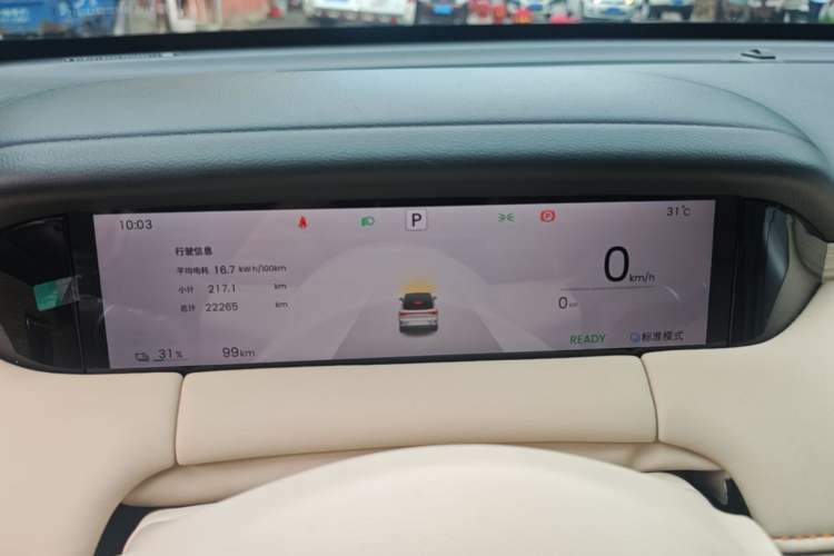 Used Wuling Bingo S 2025 Model 430km Flagship Edition Instrument Cluster