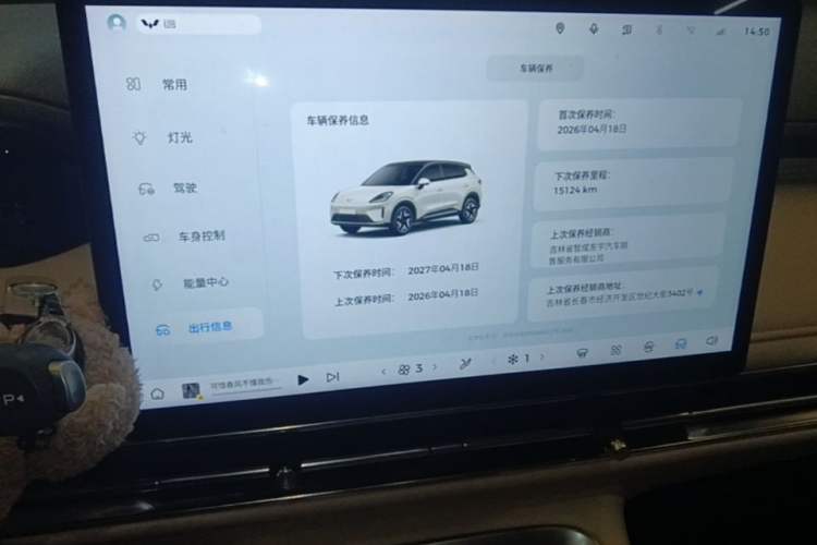 Used Wuling Bingo S 2025 Model 430km Flagship Edition Audio And AC Panel