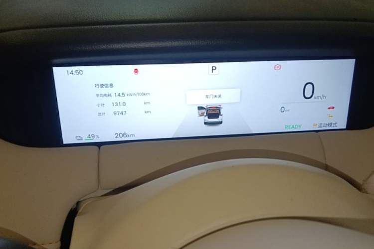 Used Wuling Bingo S 2025 Model 430km Flagship Edition Instrument Cluster