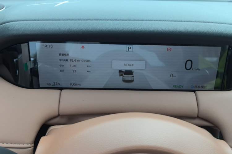 Used Wuling Bingo S 2025 Model 325km Flagship Edition Instrument Cluster