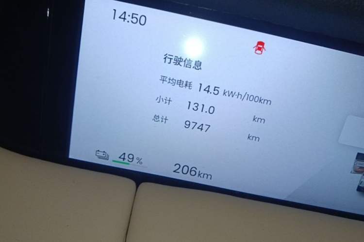 Used Wuling Bingo S 2025 Model 430km Flagship Edition Odometer Close Up