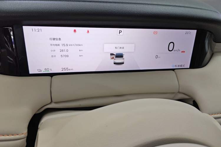 Used Wuling Bingo S 2025 Model 430km Flagship Edition Instrument Cluster