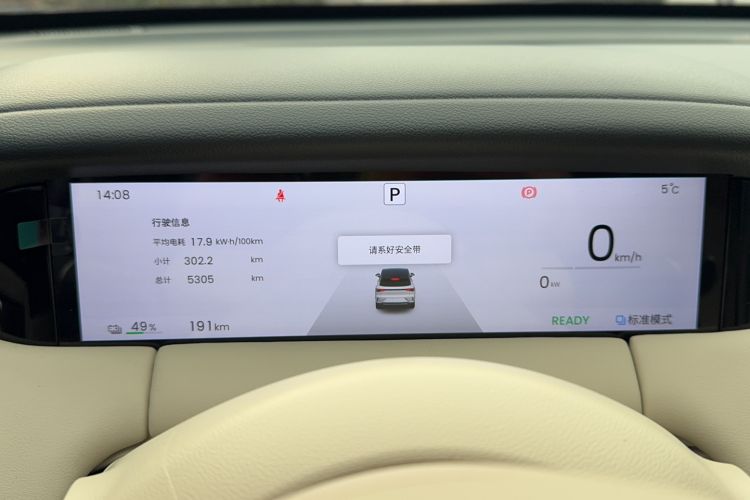 Used Wuling Bingo S 2025 Model 430km Flagship Edition Odometer Close Up