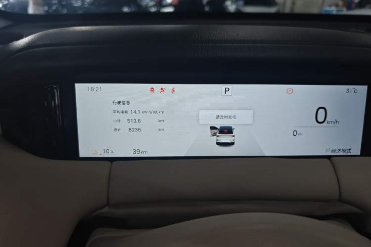Used Wuling Bingo S 2025 Model 430km Flagship Edition Odometer Close Up