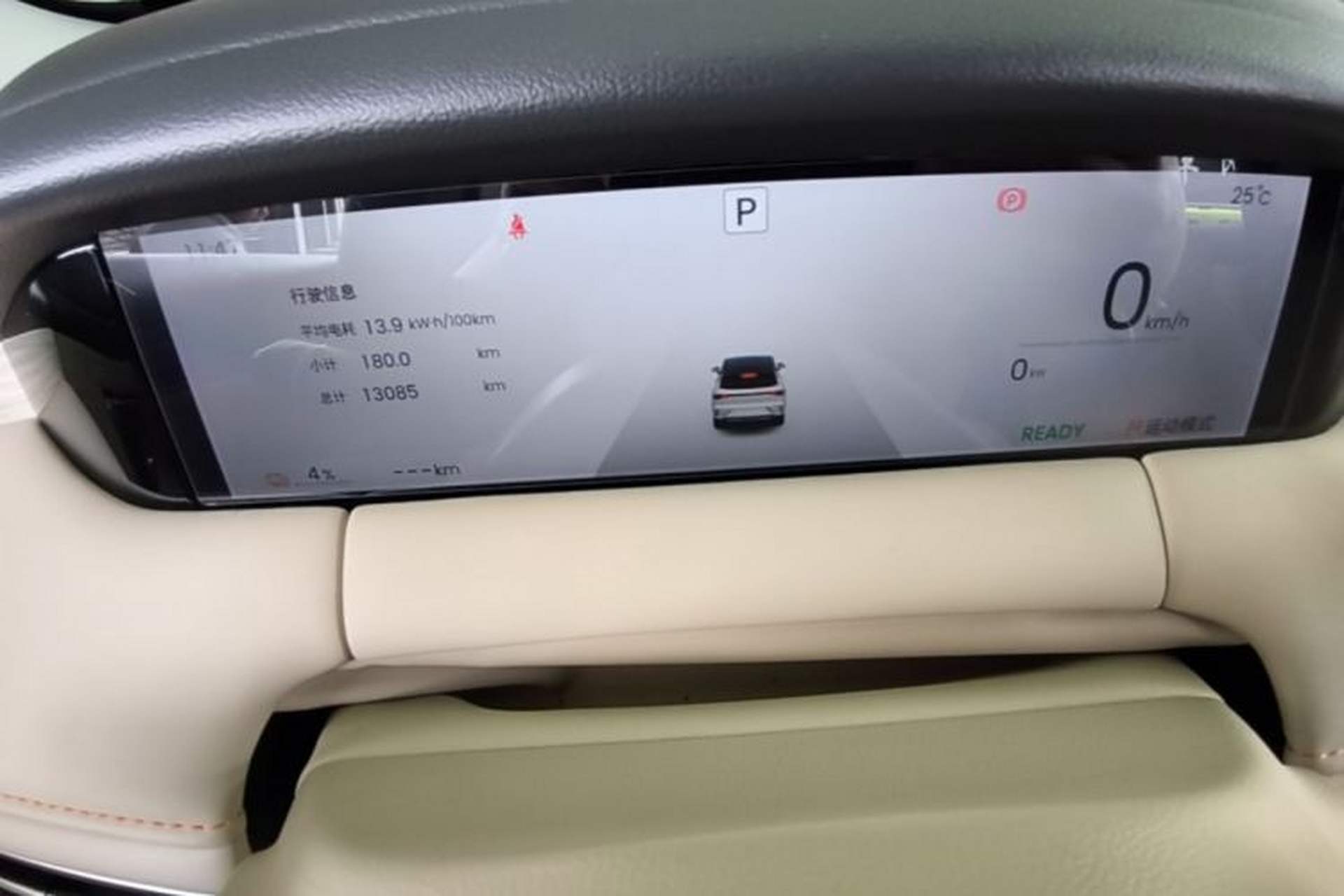 Used Wuling Bingo S 2025 Model 325km Flagship Edition Instrument Cluster