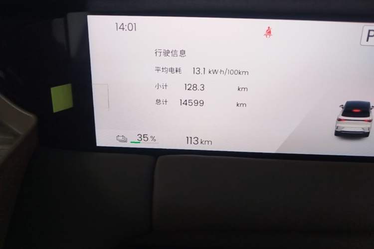 Used Wuling Bingo S 2025 Model 325km Deluxe Edition Instrument Cluster