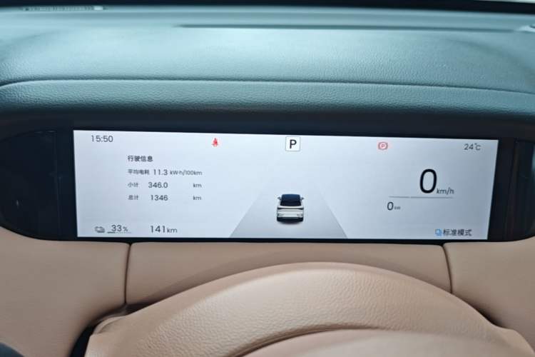 Used Wuling Bingo S 2025 Model 430km Flagship Edition Instrument Cluster
