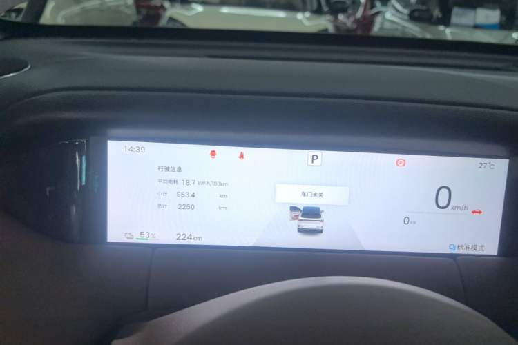 Used Wuling Bingo S 2025 Model 430km Flagship Edition Instrument Cluster