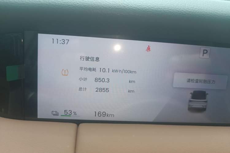 Used Wuling Bingo S 2025 Model 325km Deluxe Edition Instrument Cluster