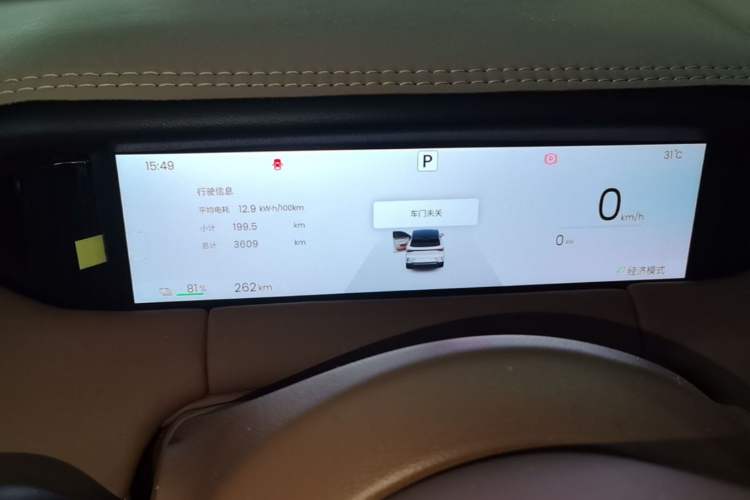Used Wuling Bingo S 2025 Model 325km Deluxe Edition Instrument Cluster